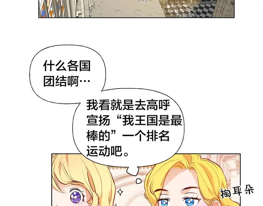 第9话 万众瞩目的咸鱼9