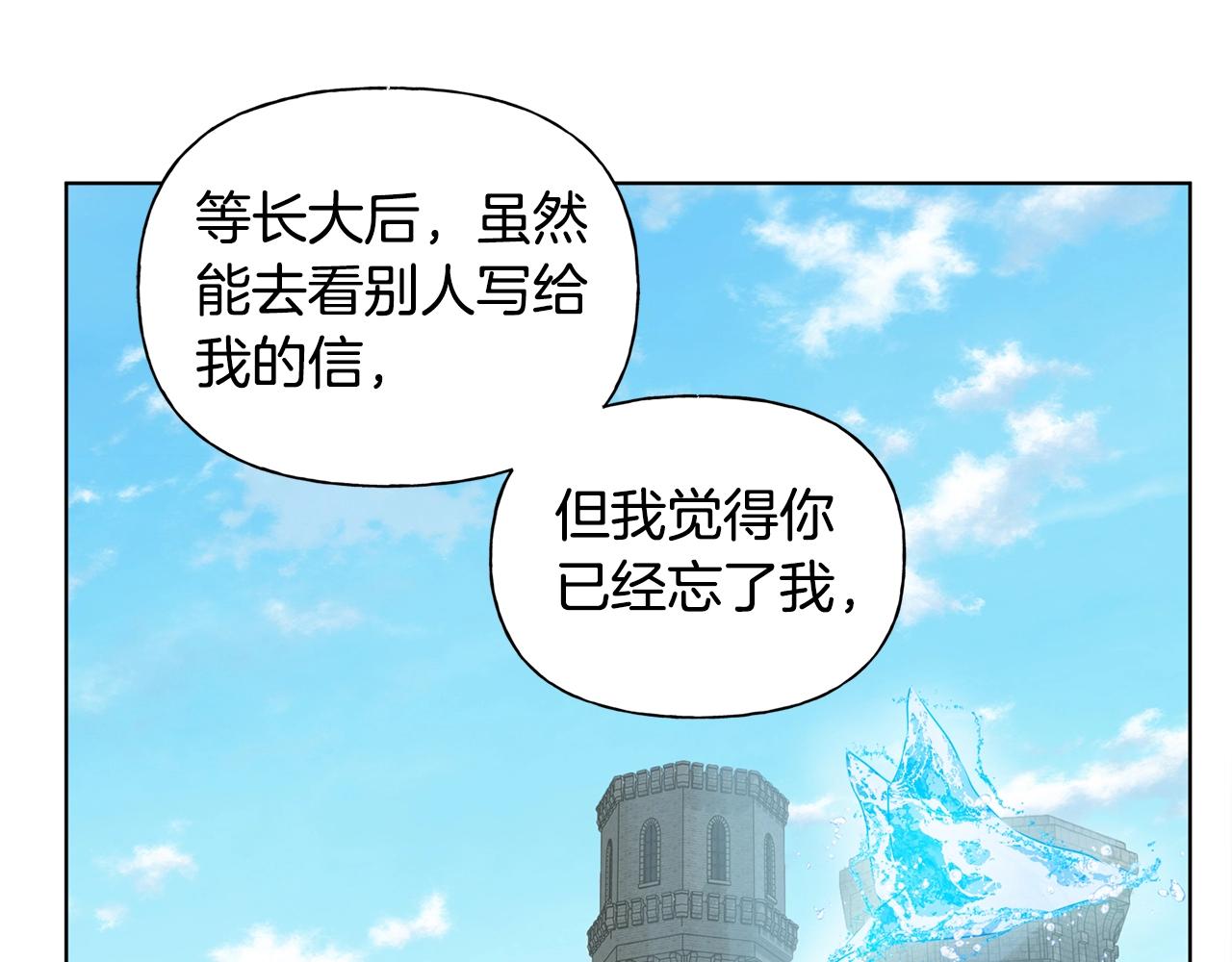 第79话 小皇子掉马了110