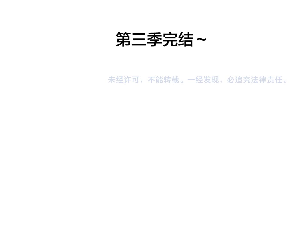 第3季完结话 要跟我打一架吗？231