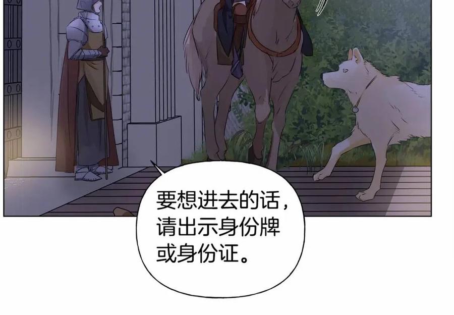 第74话 只有你靠得住98