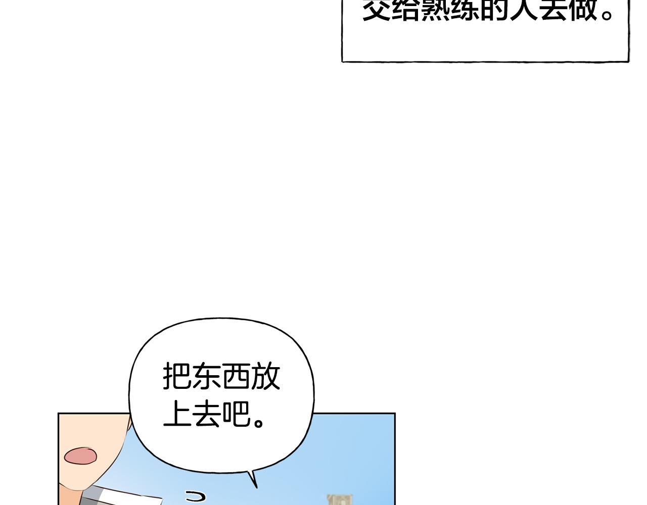 第83话 我的王子忠仆51