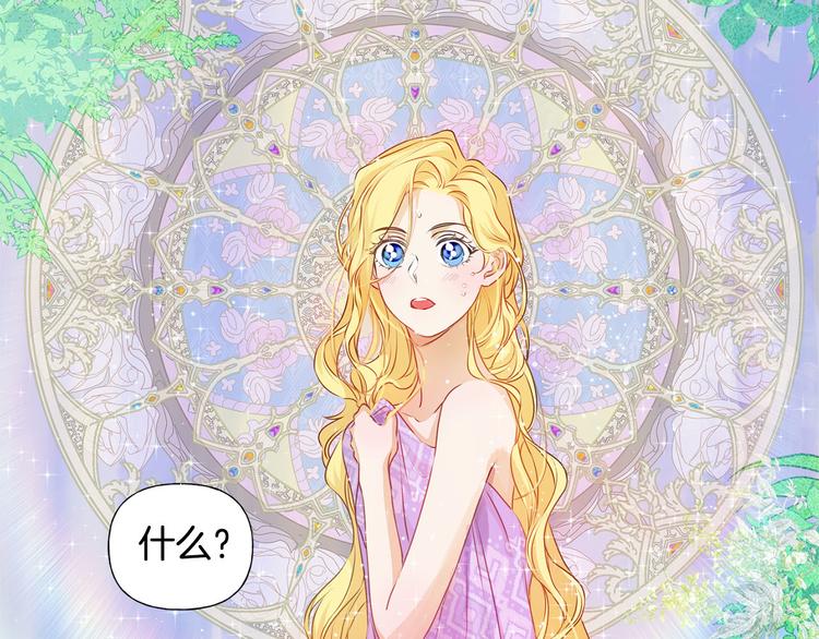第55话 仙女下凡尘82