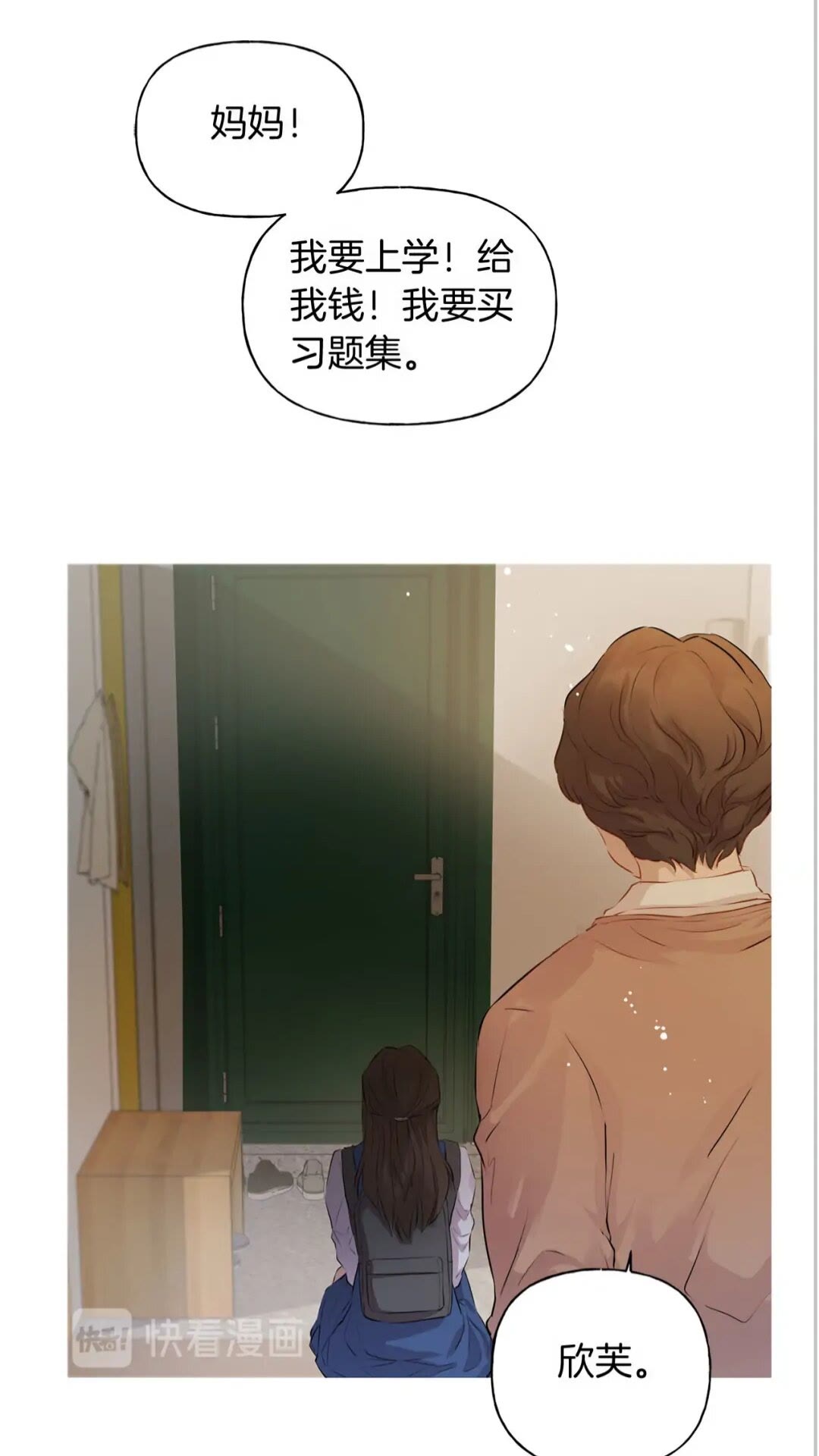 第39话 觉醒之路63