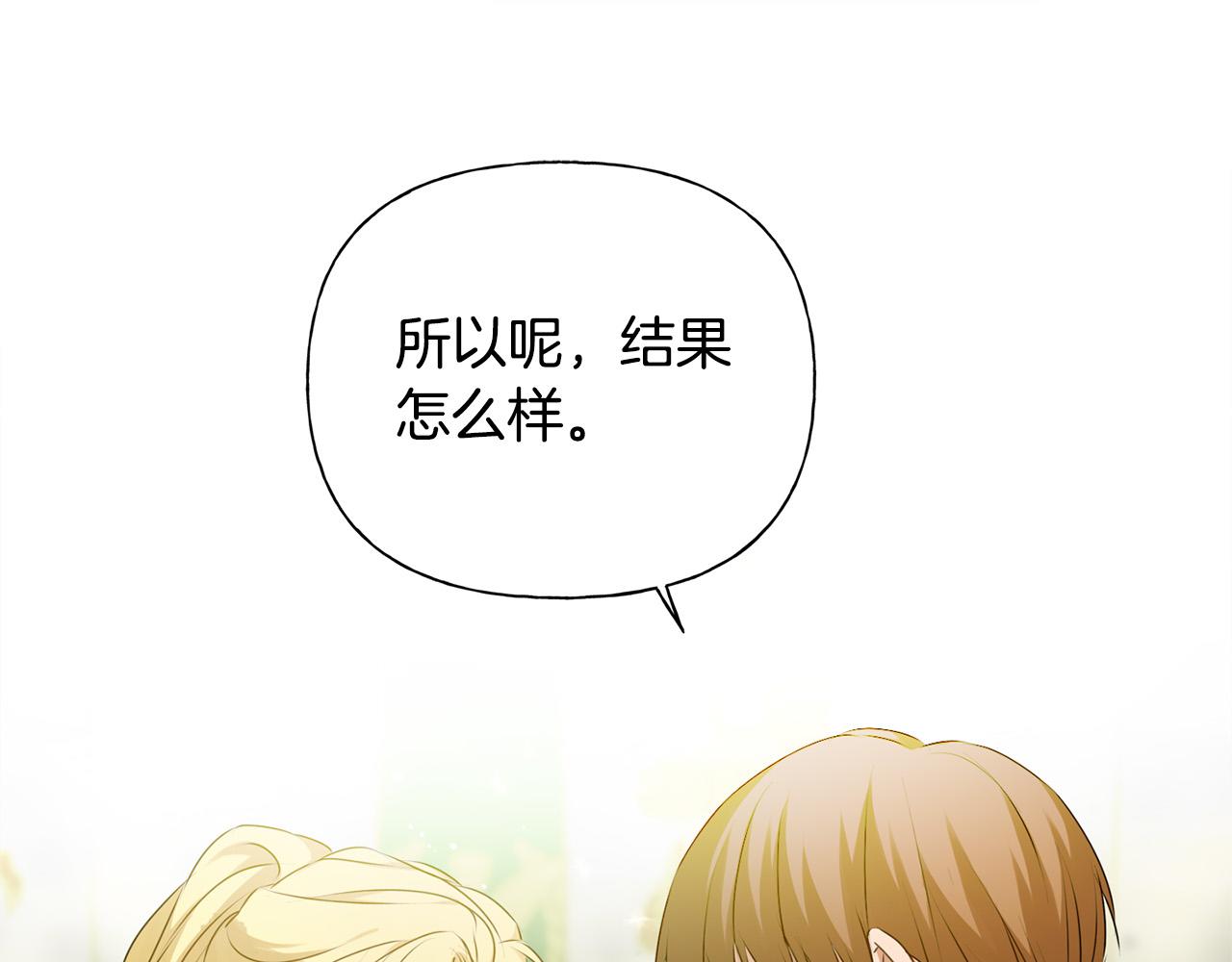 第3季完结话 要跟我打一架吗？151