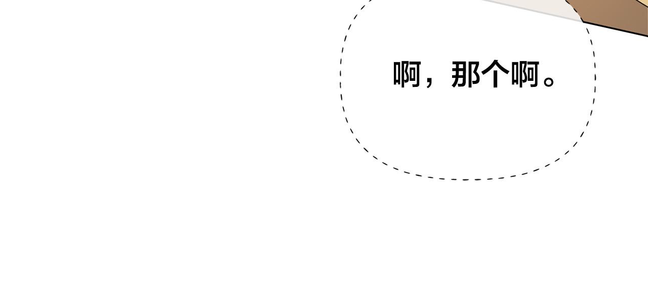 第99话 危险的戒指68
