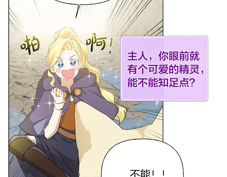 第58话 姐姐的请求63