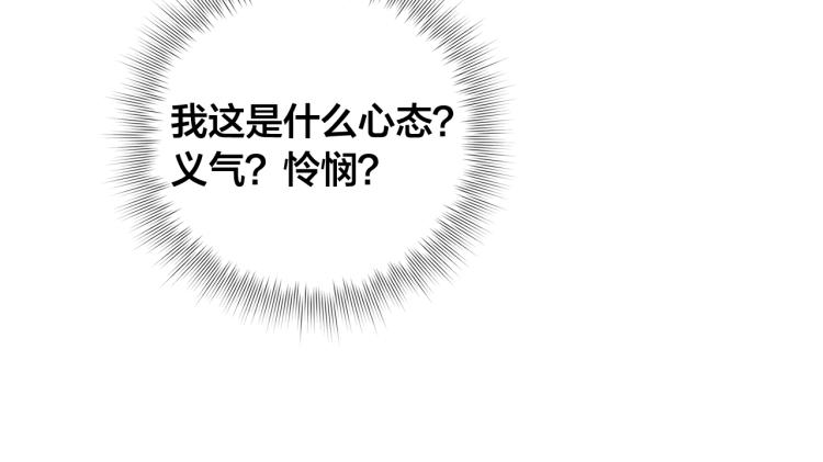 第66话 难道是母爱？！53
