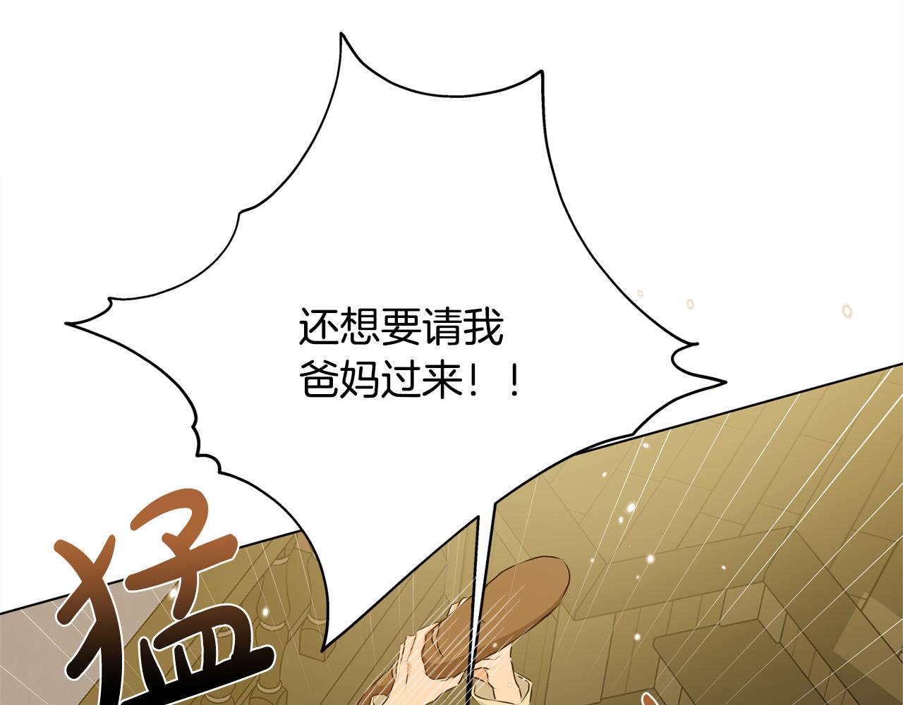 第103话 爸爸妈妈来了！40