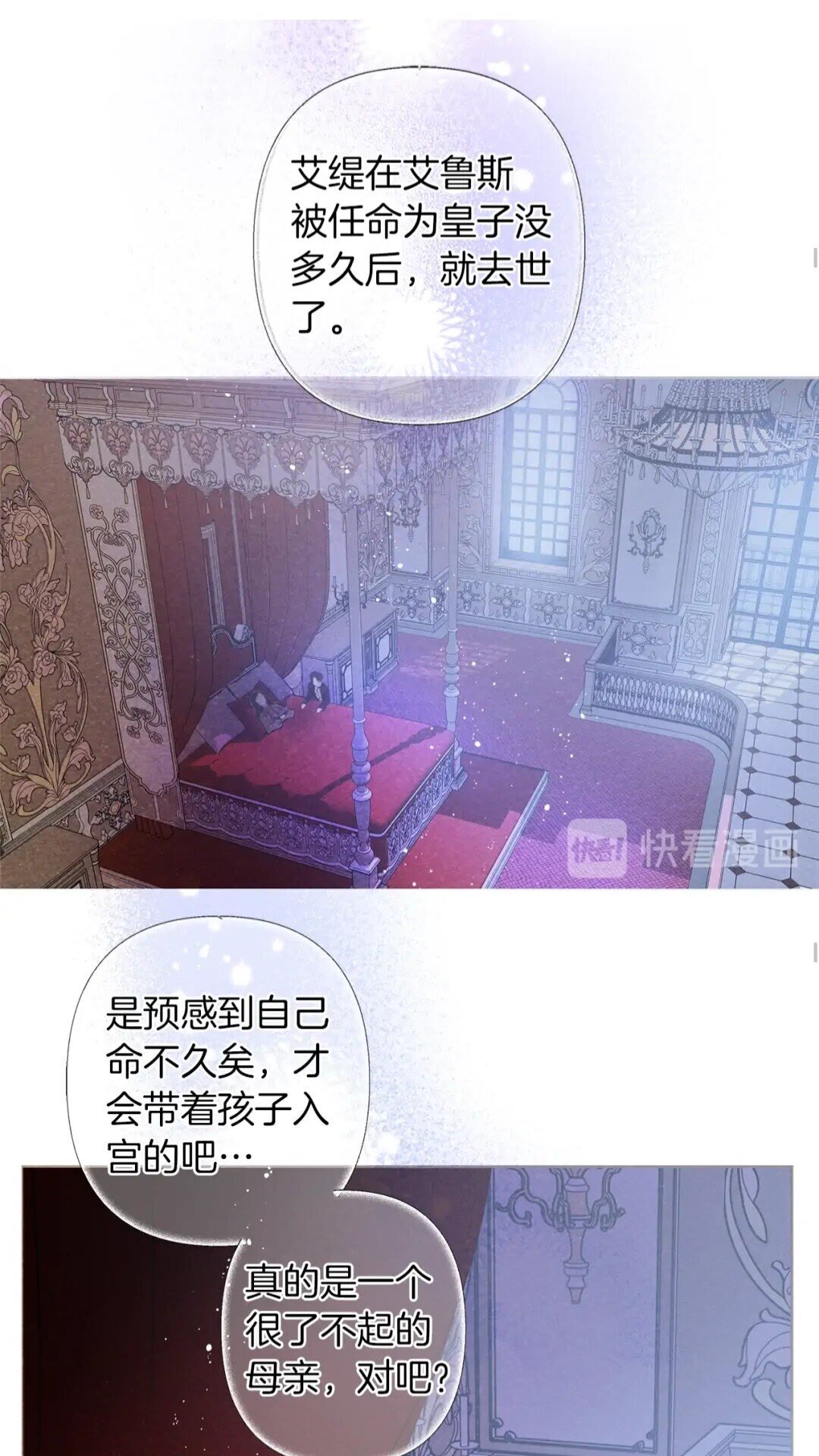 第35话 制霸赛场的精灵师47