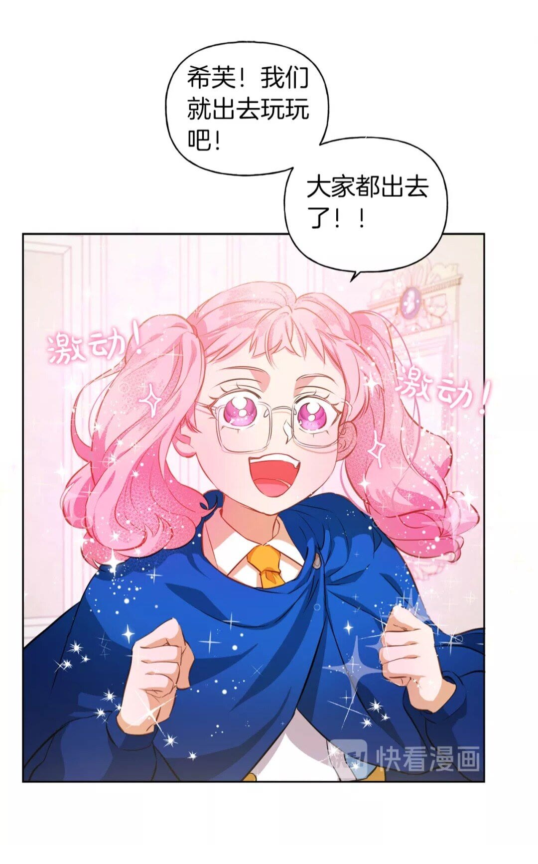 第29话 送花的少年16