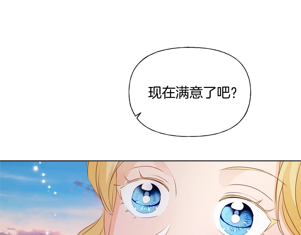 第79话 小皇子掉马了19