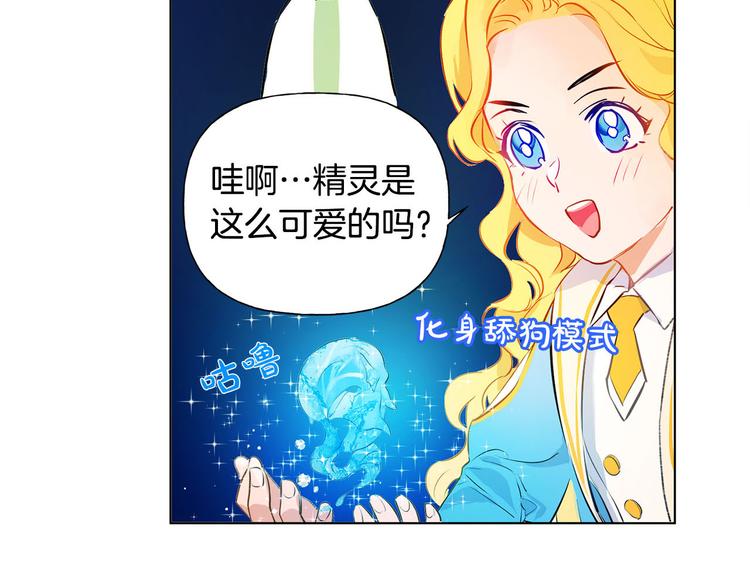 第6话 第一次进皇宫12
