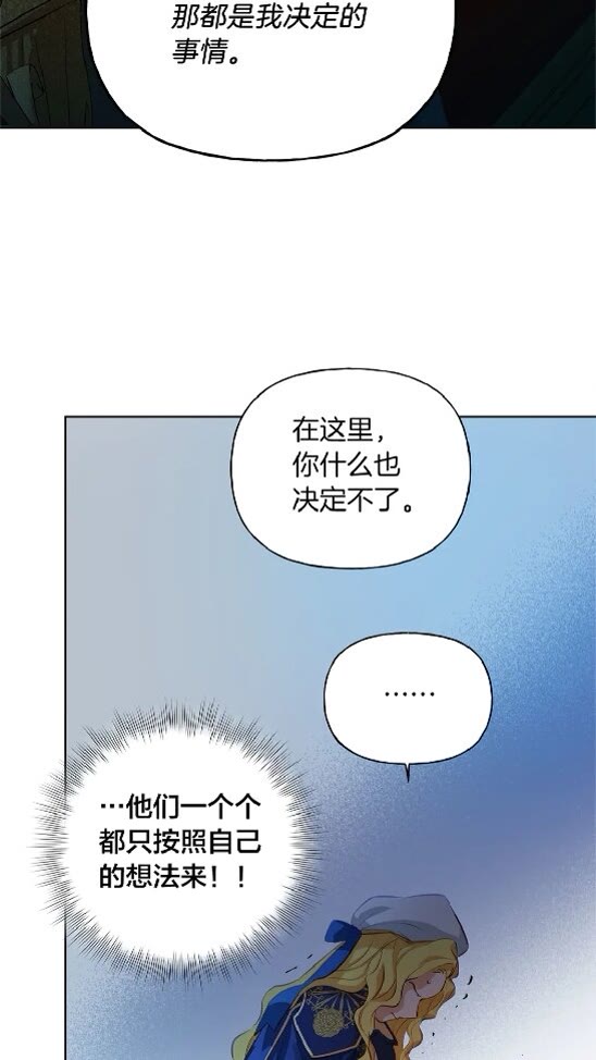 第37话 披荆斩棘只为见他74