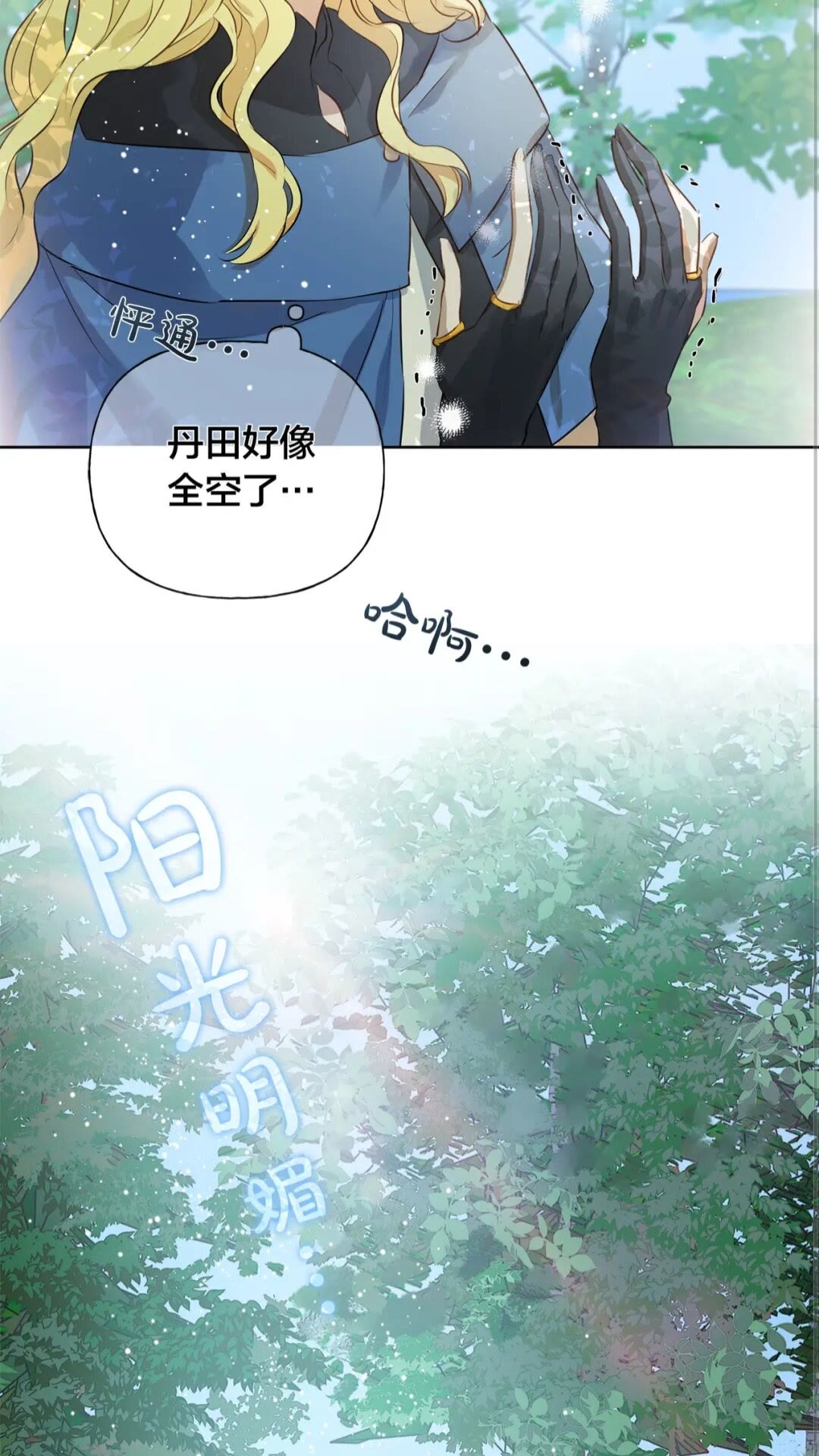 第41话 召唤高级水精灵35