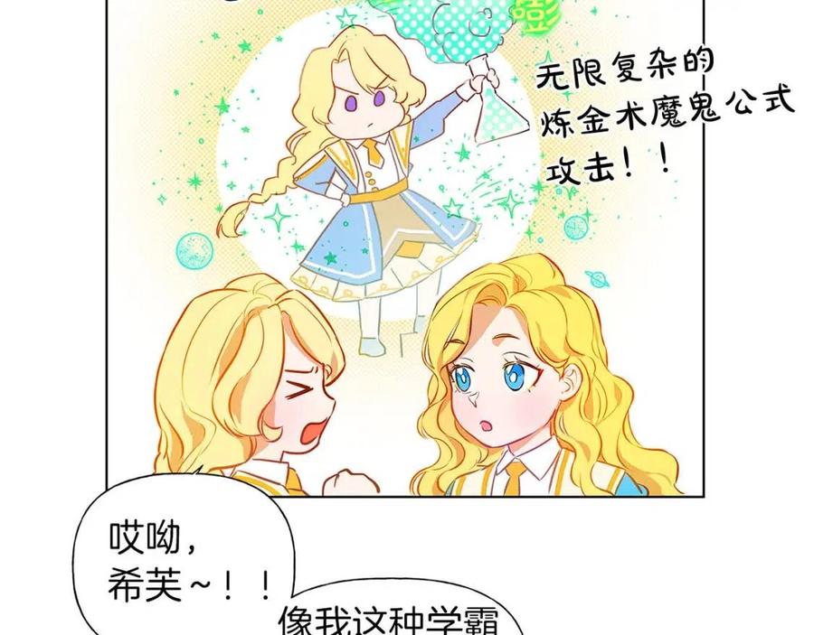 第9话 万众瞩目的咸鱼27