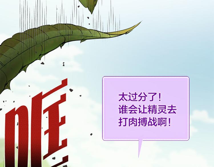 第56话 天选之子81