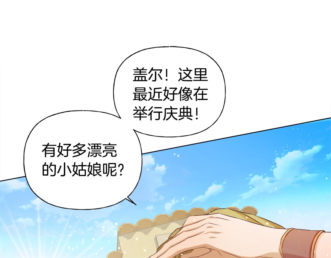 第80话 吻手礼27