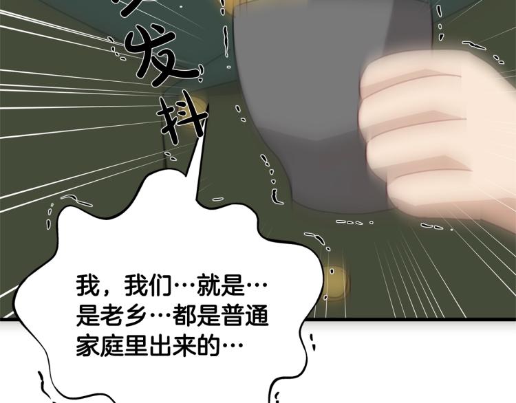 第61话 变回蛇蛇134