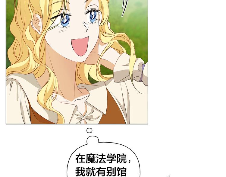 第55话 仙女下凡尘179