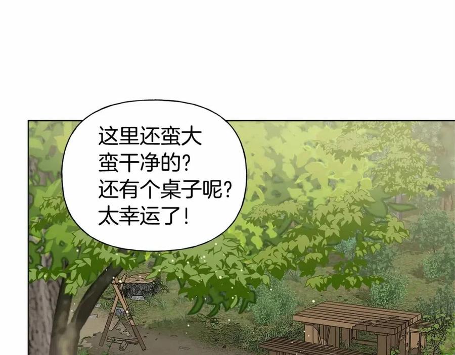 第三季 ·启·山贼来袭51