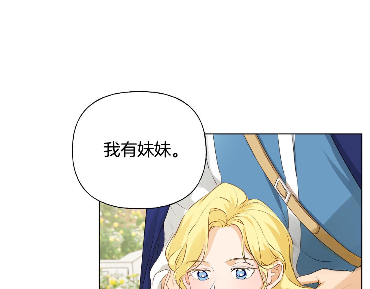 第83话 我的王子忠仆63
