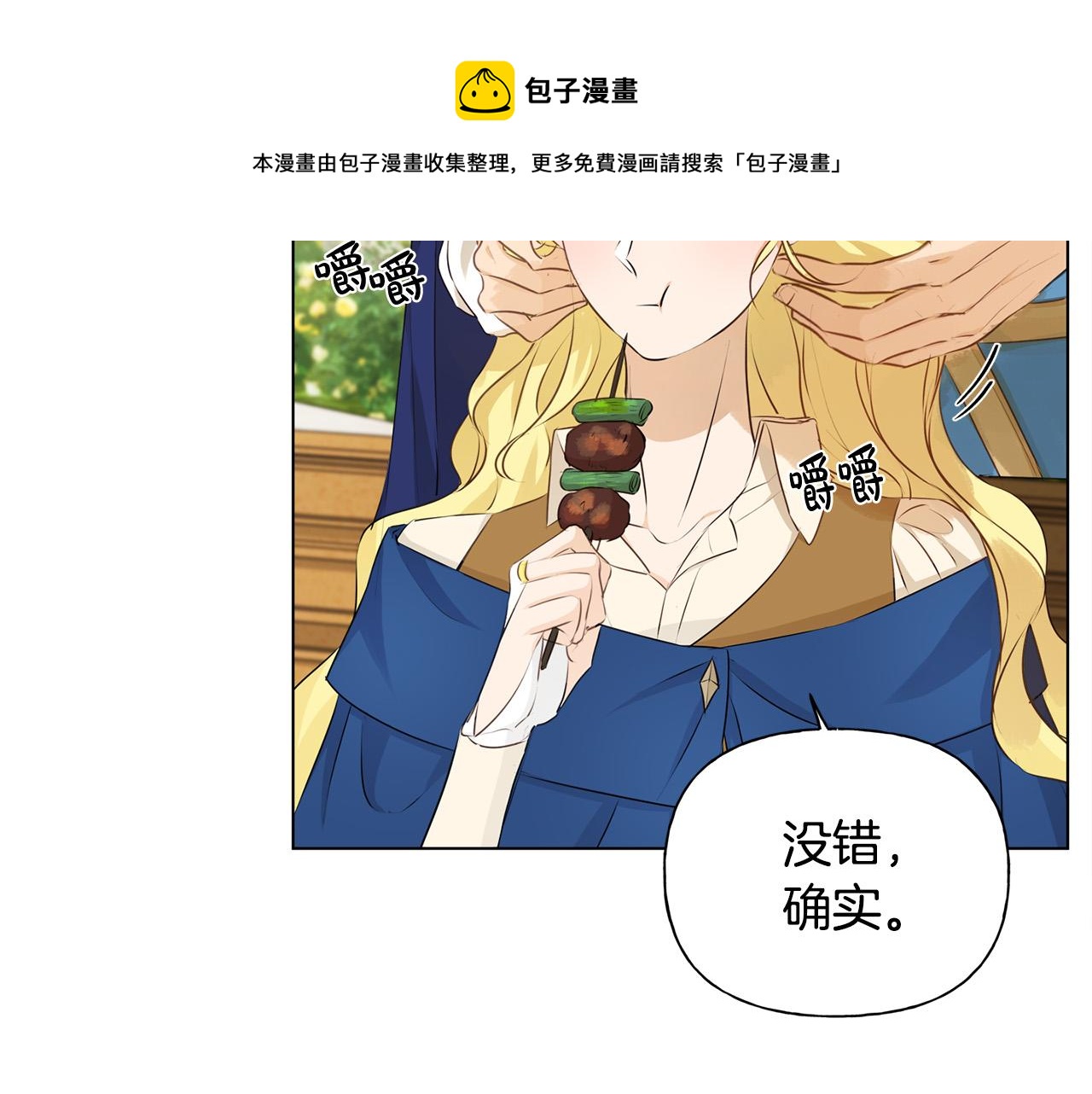 第83话 我的王子忠仆64