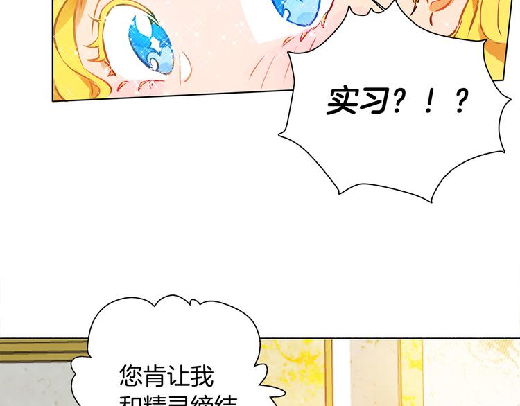 第4话 把你自己交给我吧130
