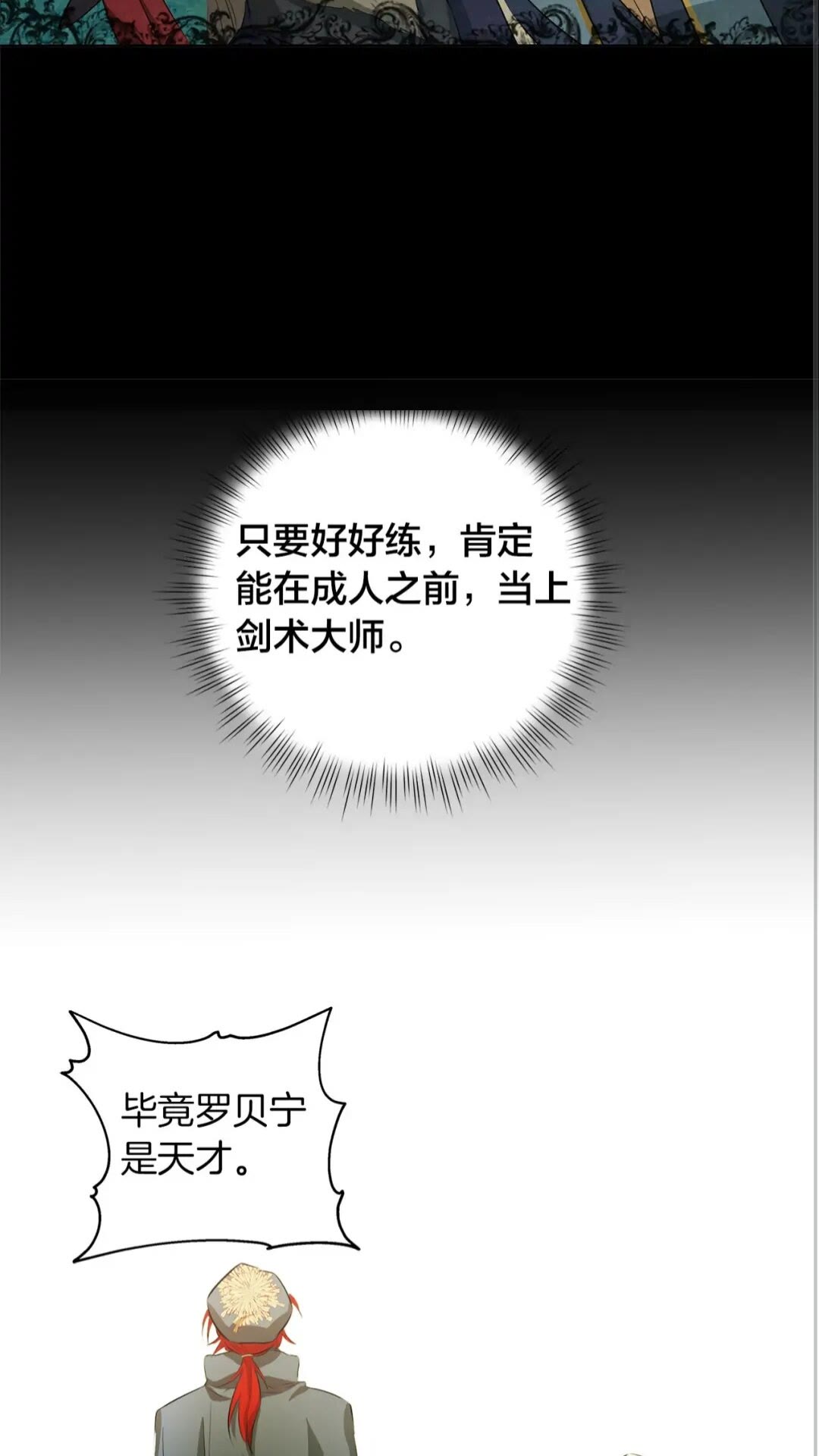 第39话 觉醒之路41