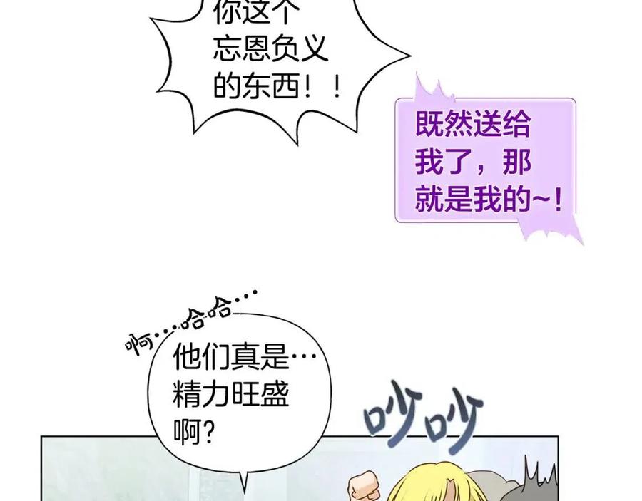第51话 告别龙穴118
