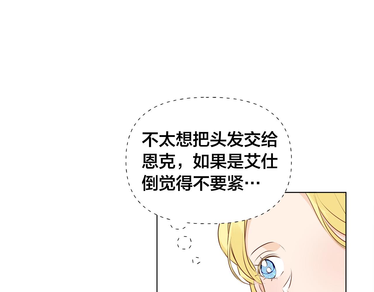 第83话 我的王子忠仆130
