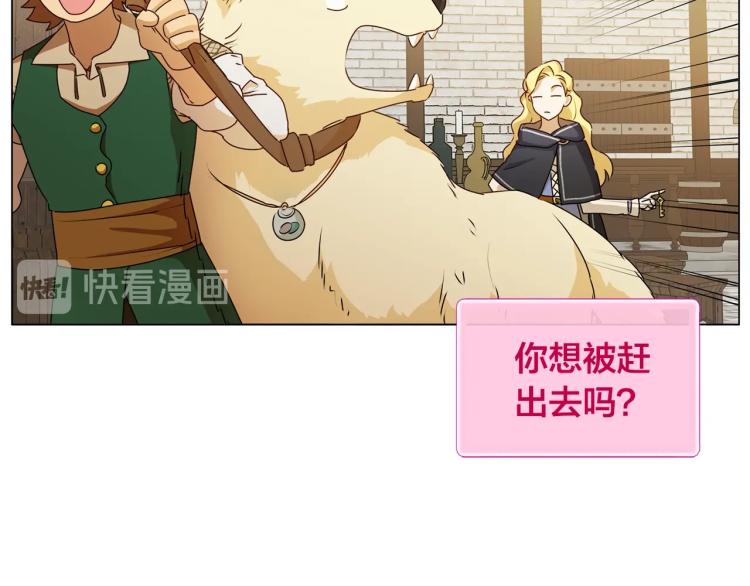 第61话 变回蛇蛇36