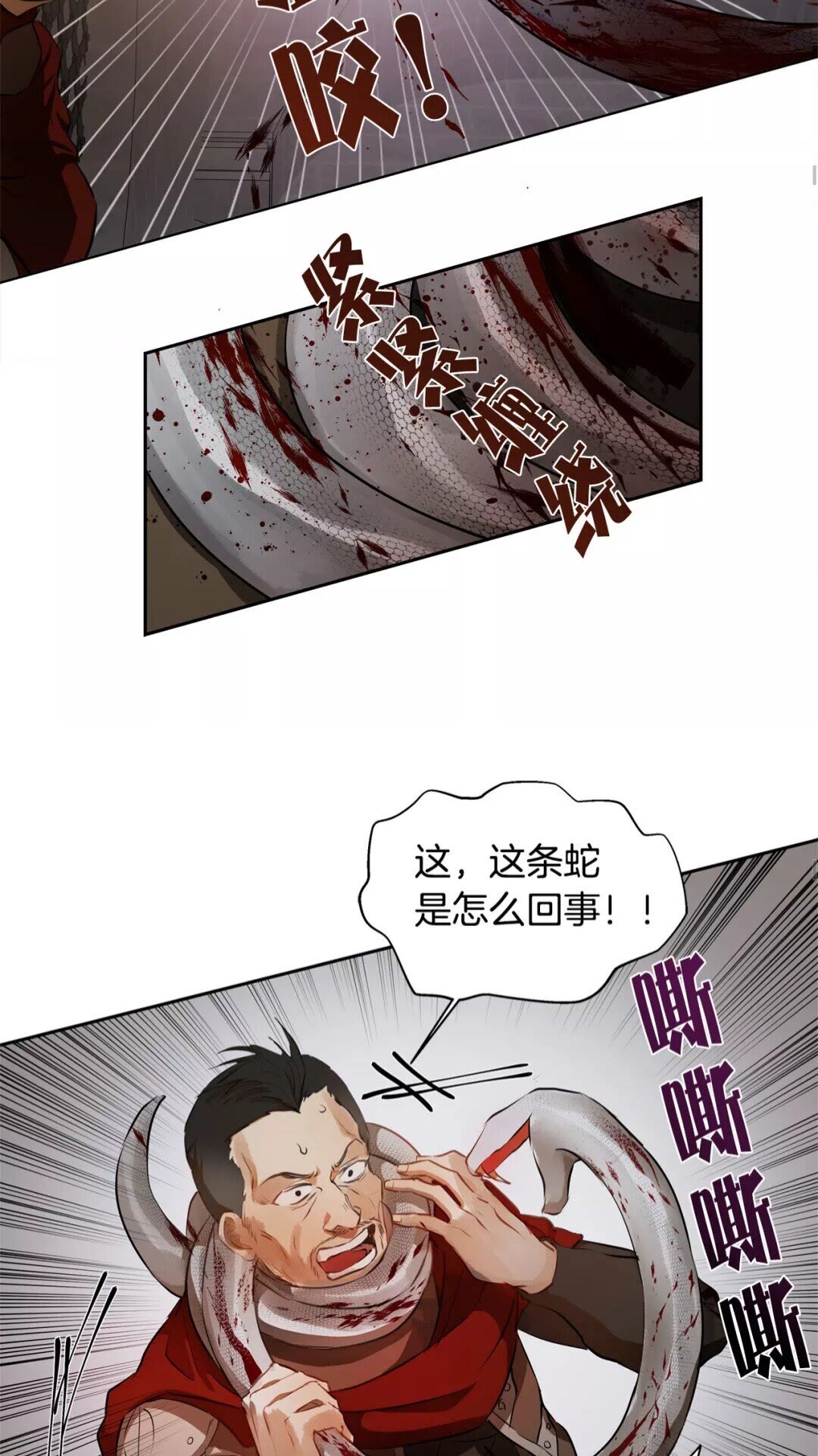 第32话 少女的血腥手段44