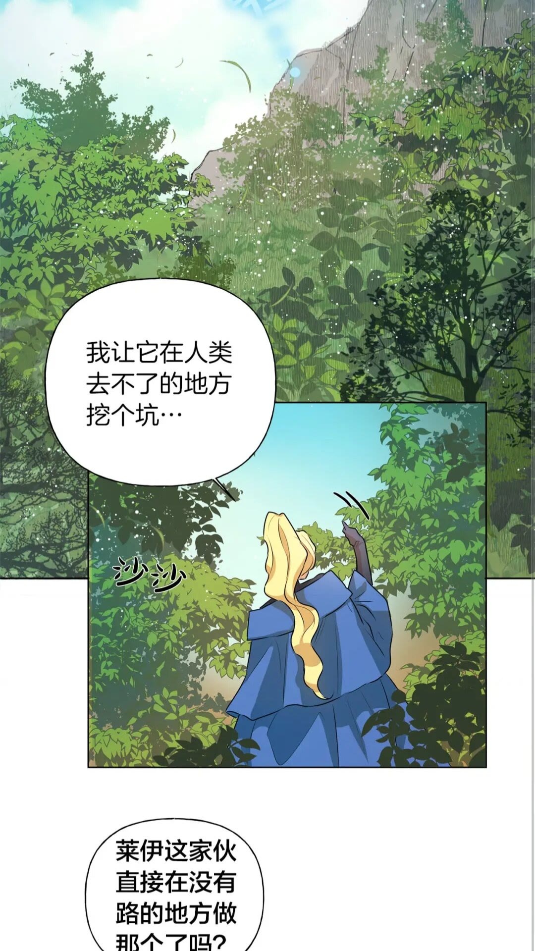 第40话 传闻中的魔女56