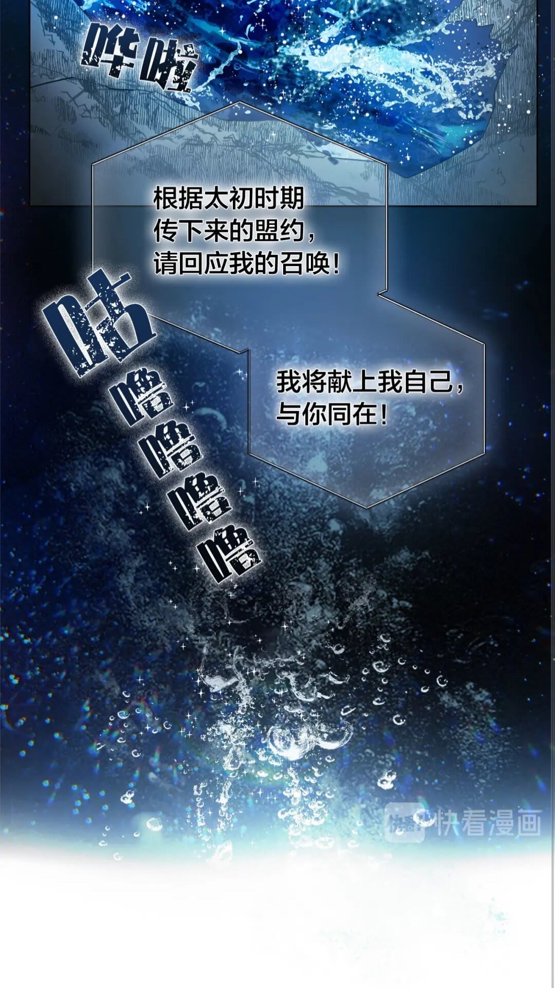 第41话 召唤高级水精灵10