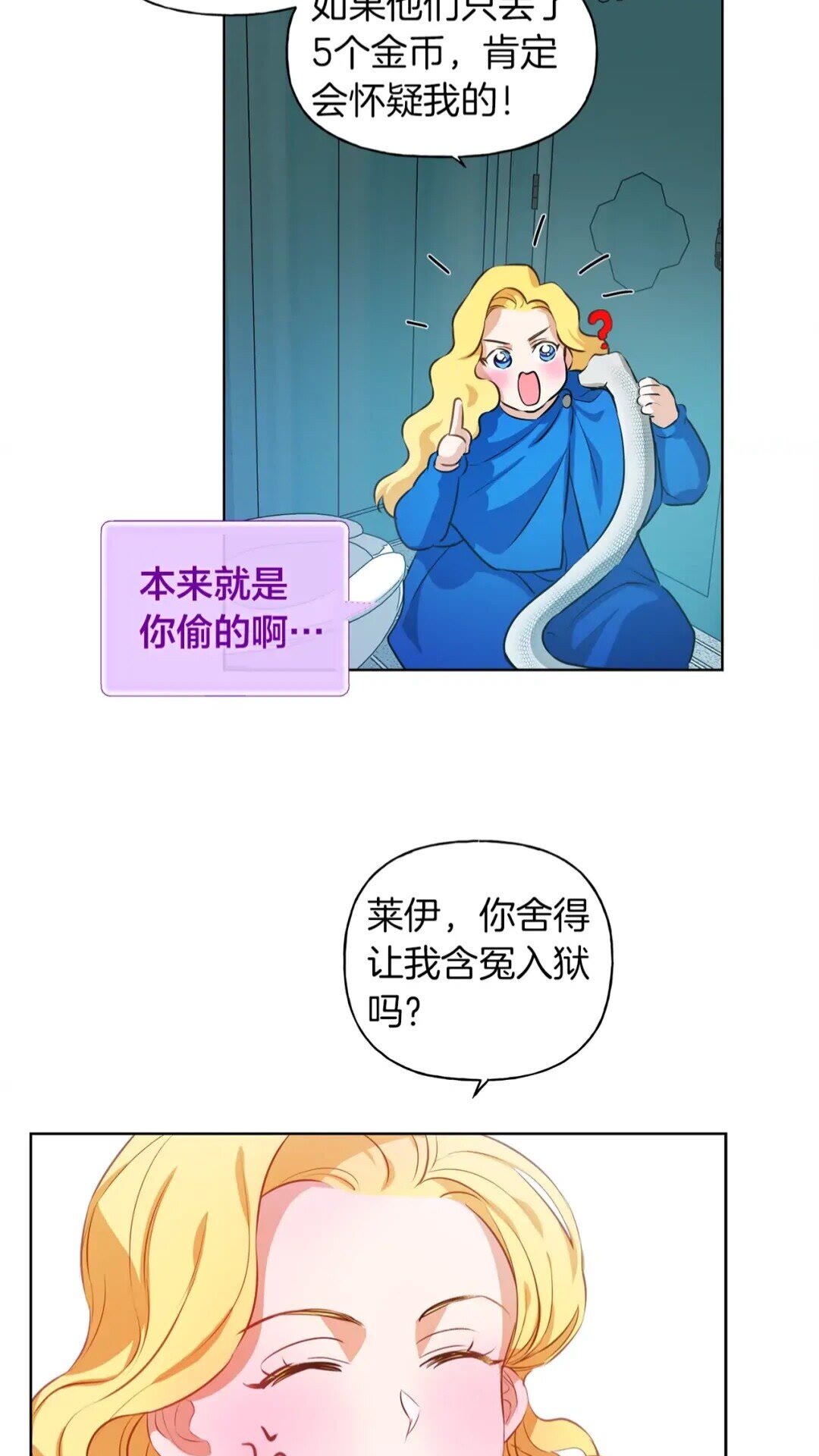 第27话 你不理财财不理你28