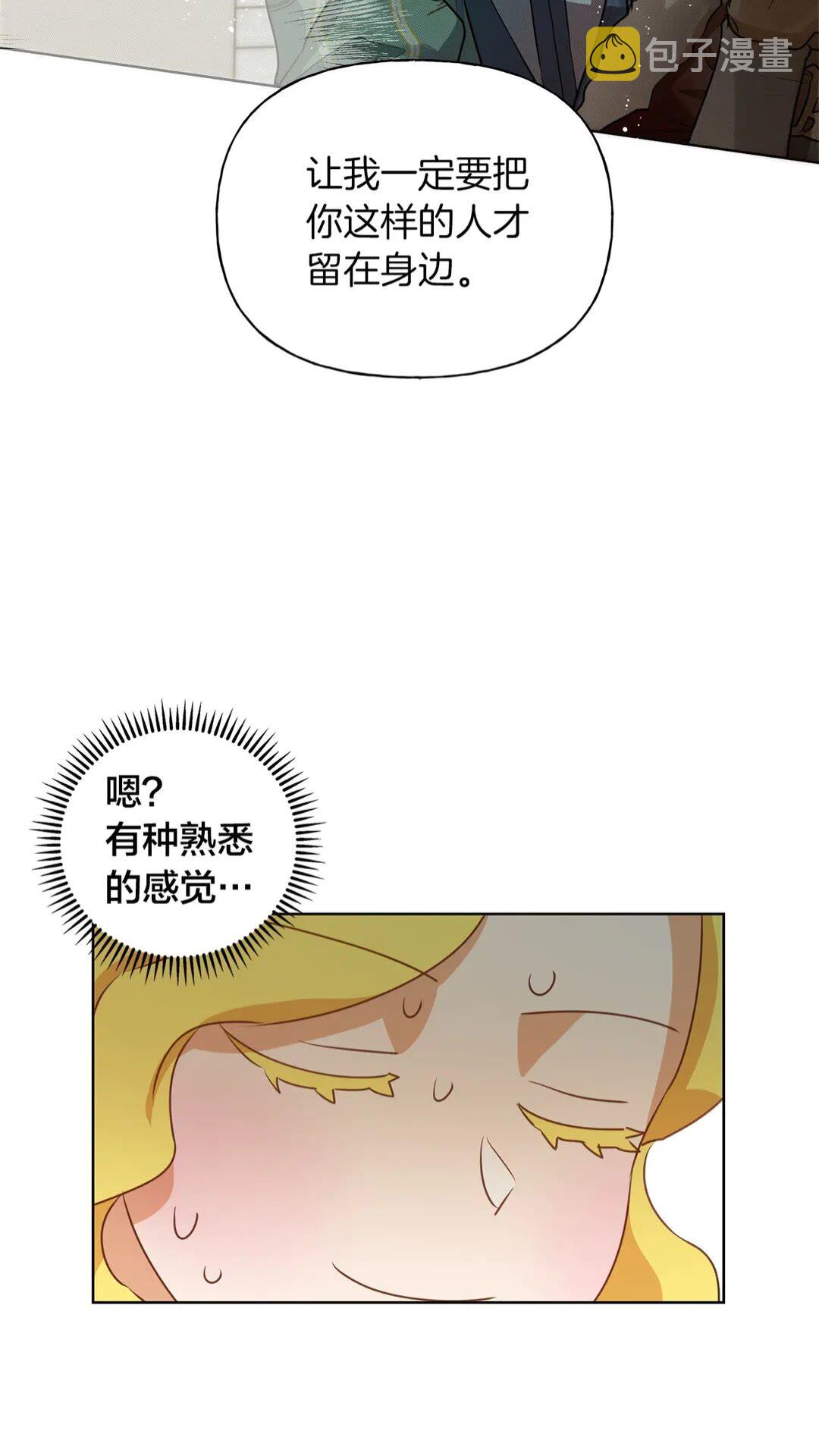 第37话 披荆斩棘只为见他24