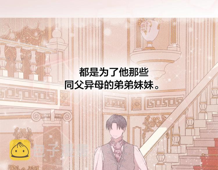 第66话 难道是母爱？！40