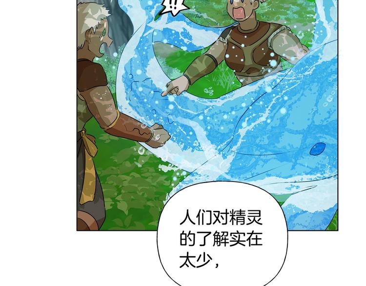 第53话 技能满分！76
