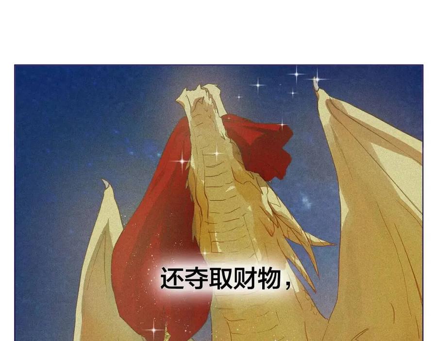 第49话 精灵大变身！88