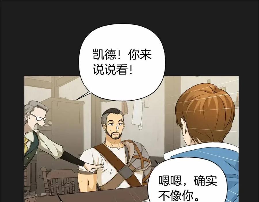 第76话 打脸70
