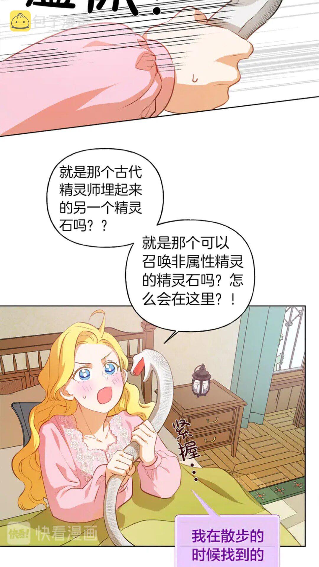 第26话 欧买噶！买它！15