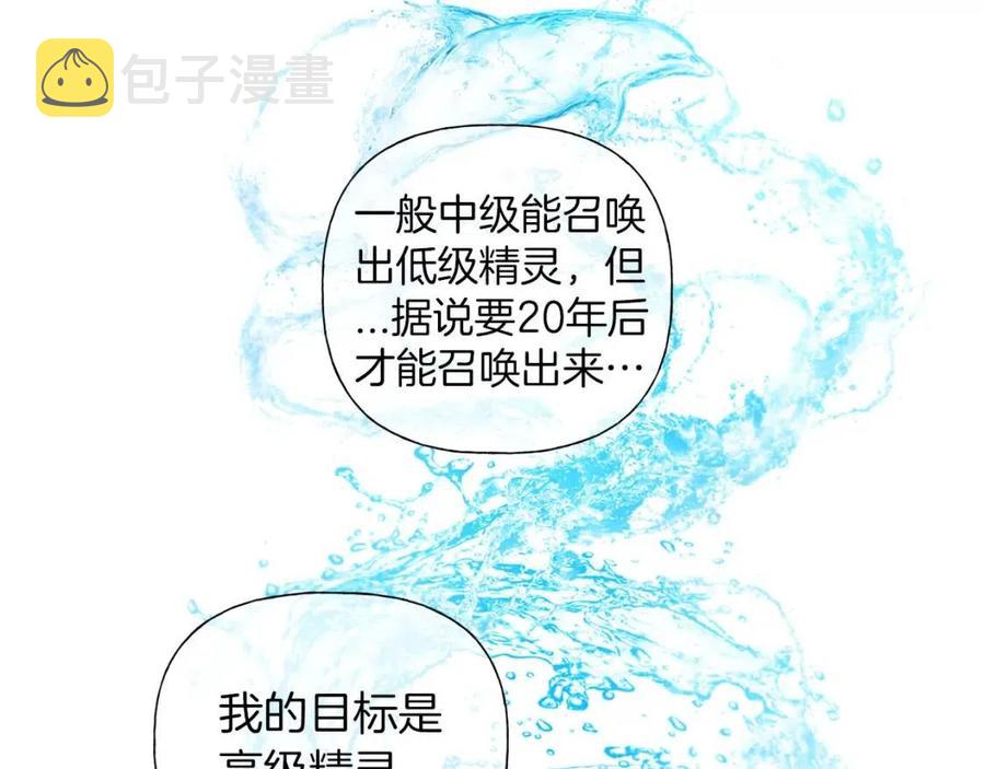 第8话 扼住命运的后颈肉94