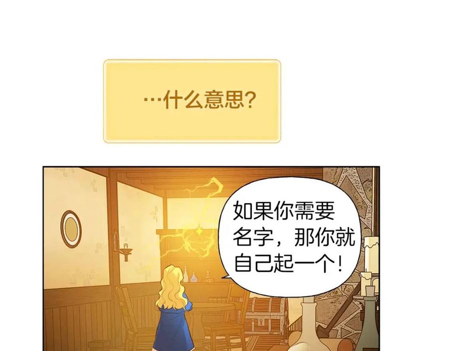第16话 傲娇电精灵68