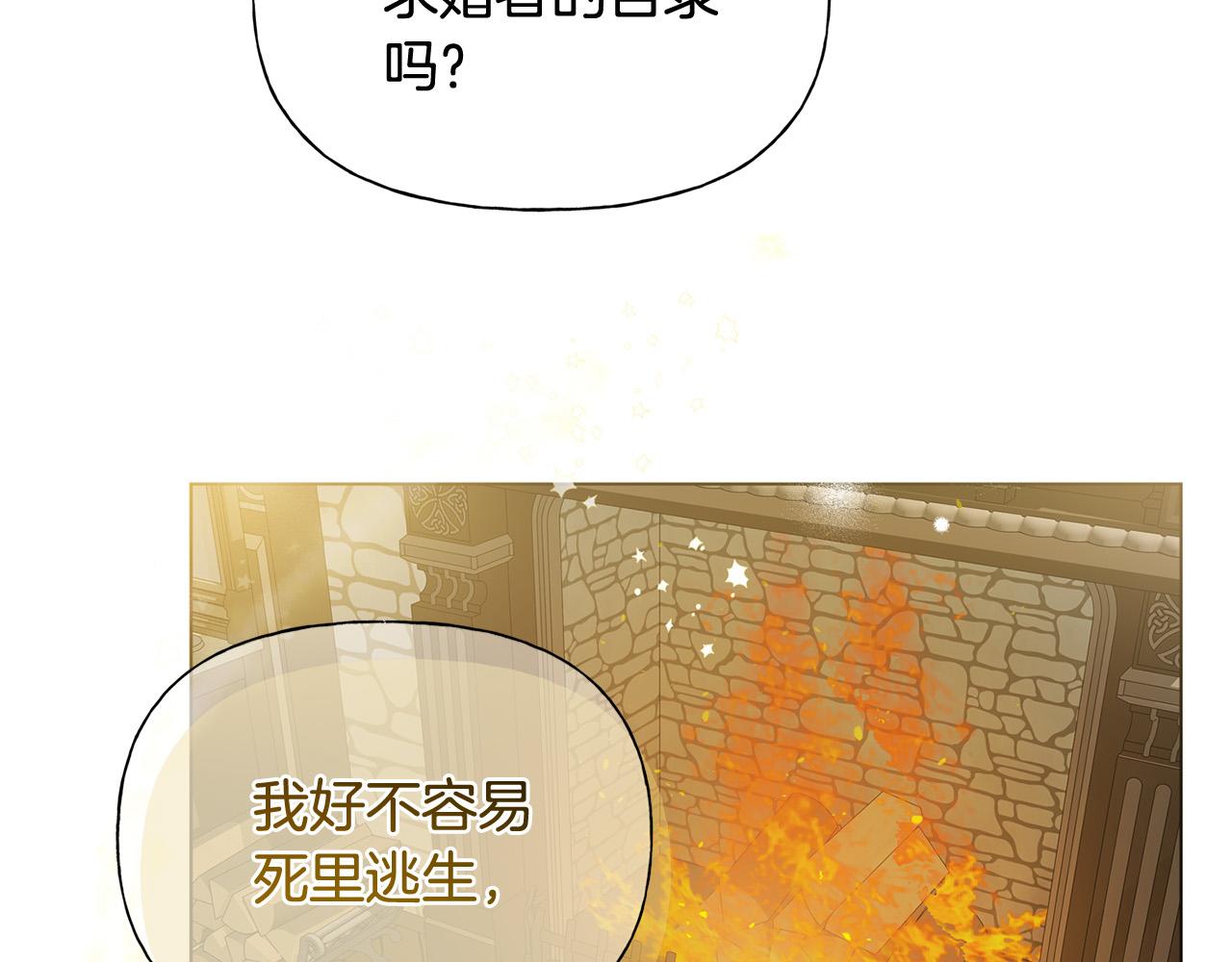 第104话 求婚者那么多？93