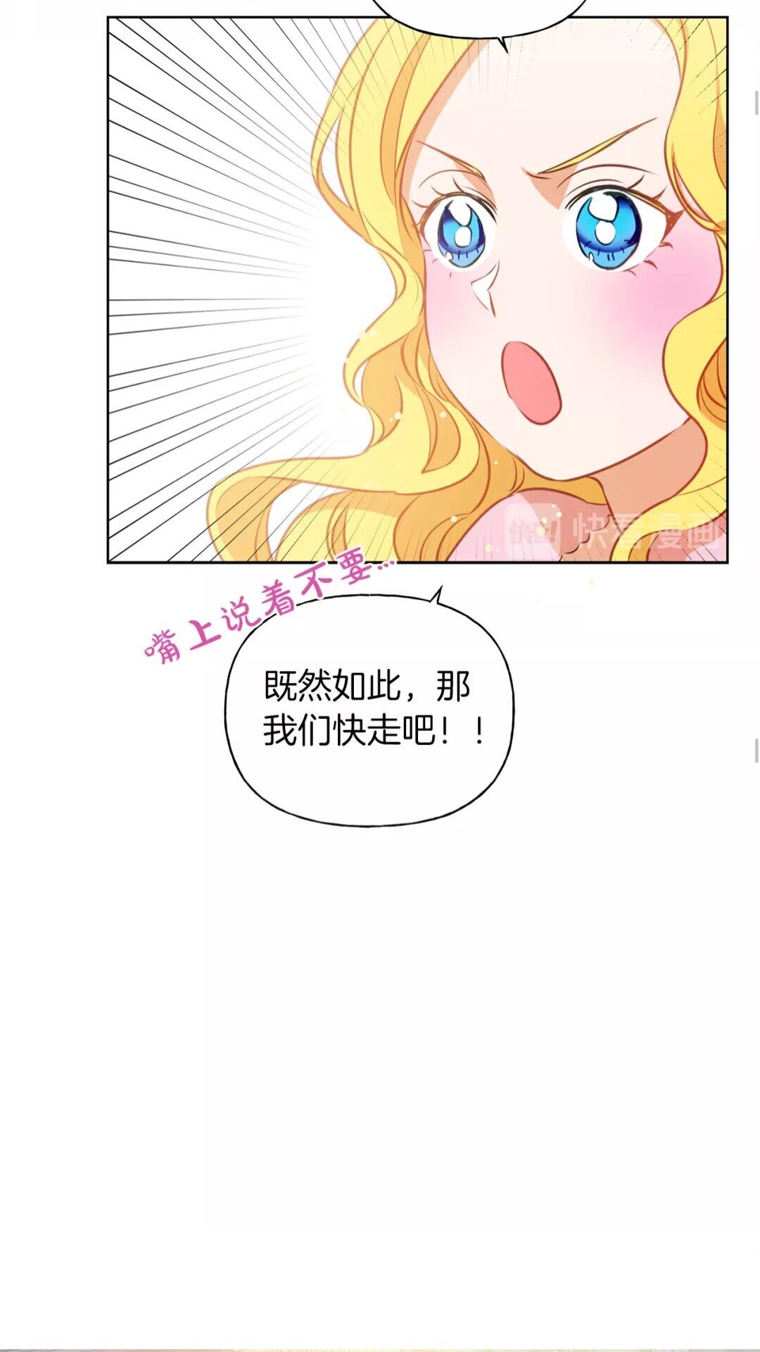 第29话 送花的少年20
