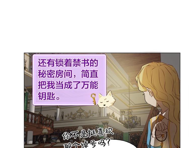 第56话 天选之子160
