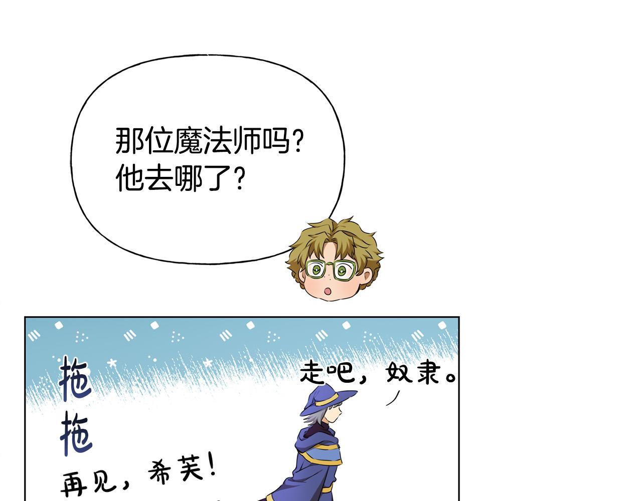 第105话 又见罗贝宁！26