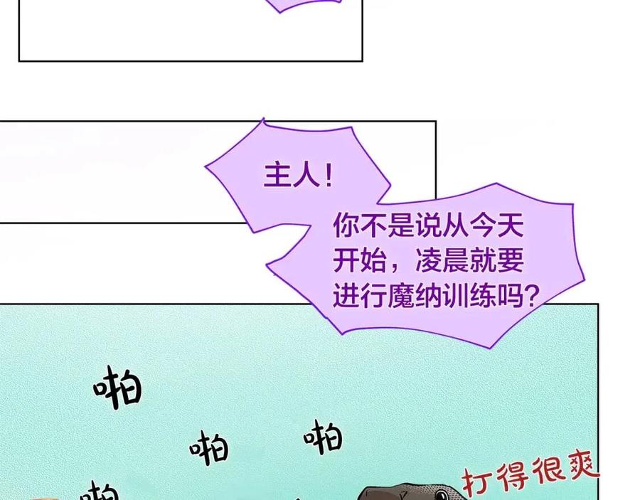 第16话 傲娇电精灵142