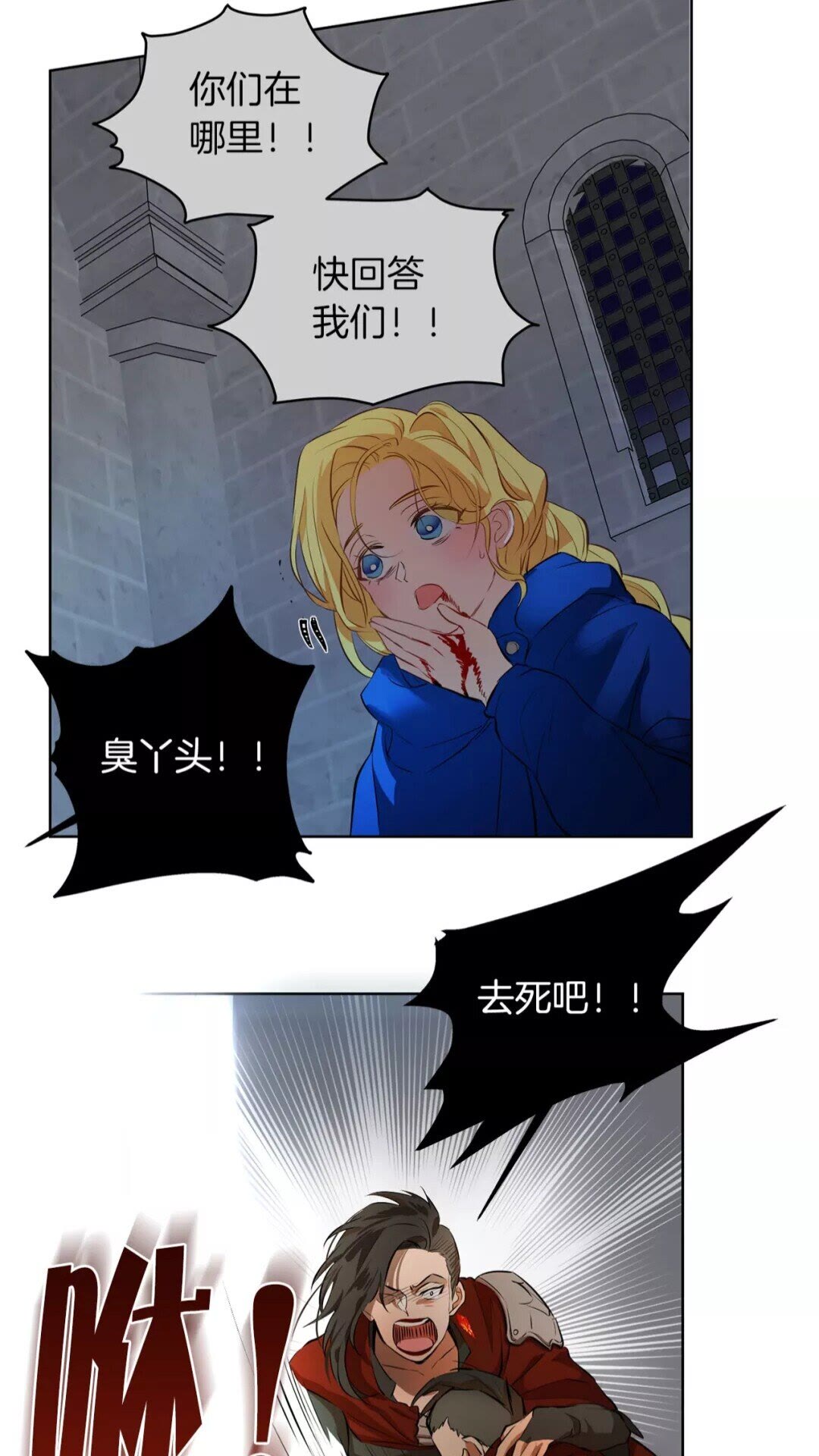 第33话 要死了吗？57