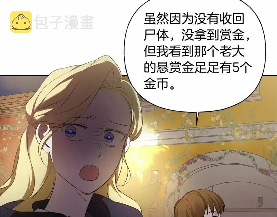 第74话 只有你靠得住145